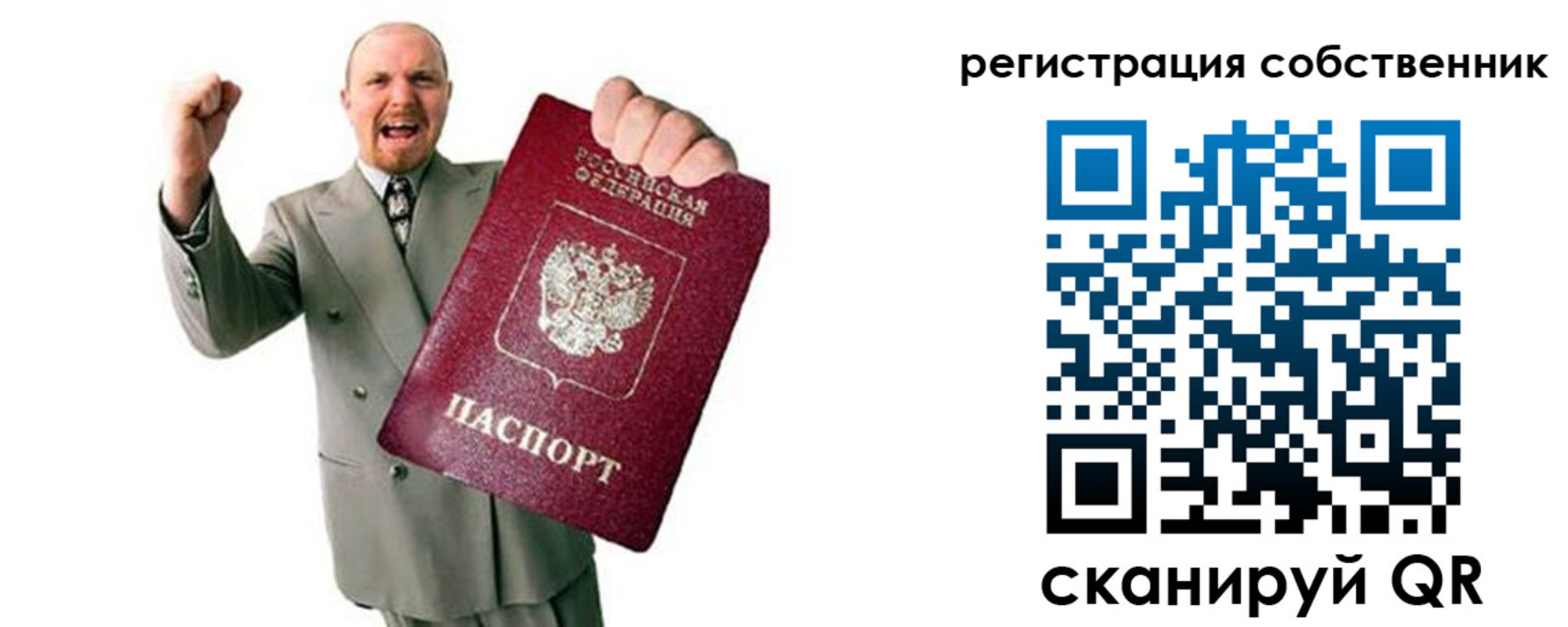 прописка 2025 в Юрьевце